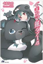 Kuma Kuma Kuma Bear